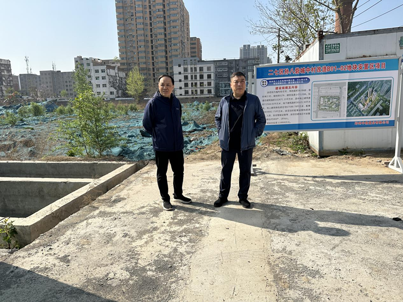 鄭州市建設投資集團有限公司黨委委員、副總經(jīng)理張巖到孫八砦城中村改造項目調(diào)研項目建設工作